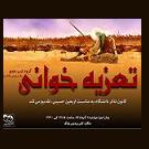 صورة مصغّرة