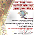 صورة مصغّرة