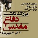صورة مصغّرة