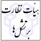 تصویر کوچک
