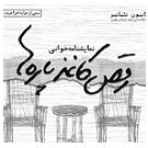 صورة مصغّرة