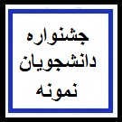 صورة مصغّرة