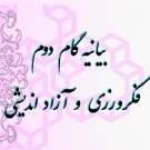 صورة مصغّرة