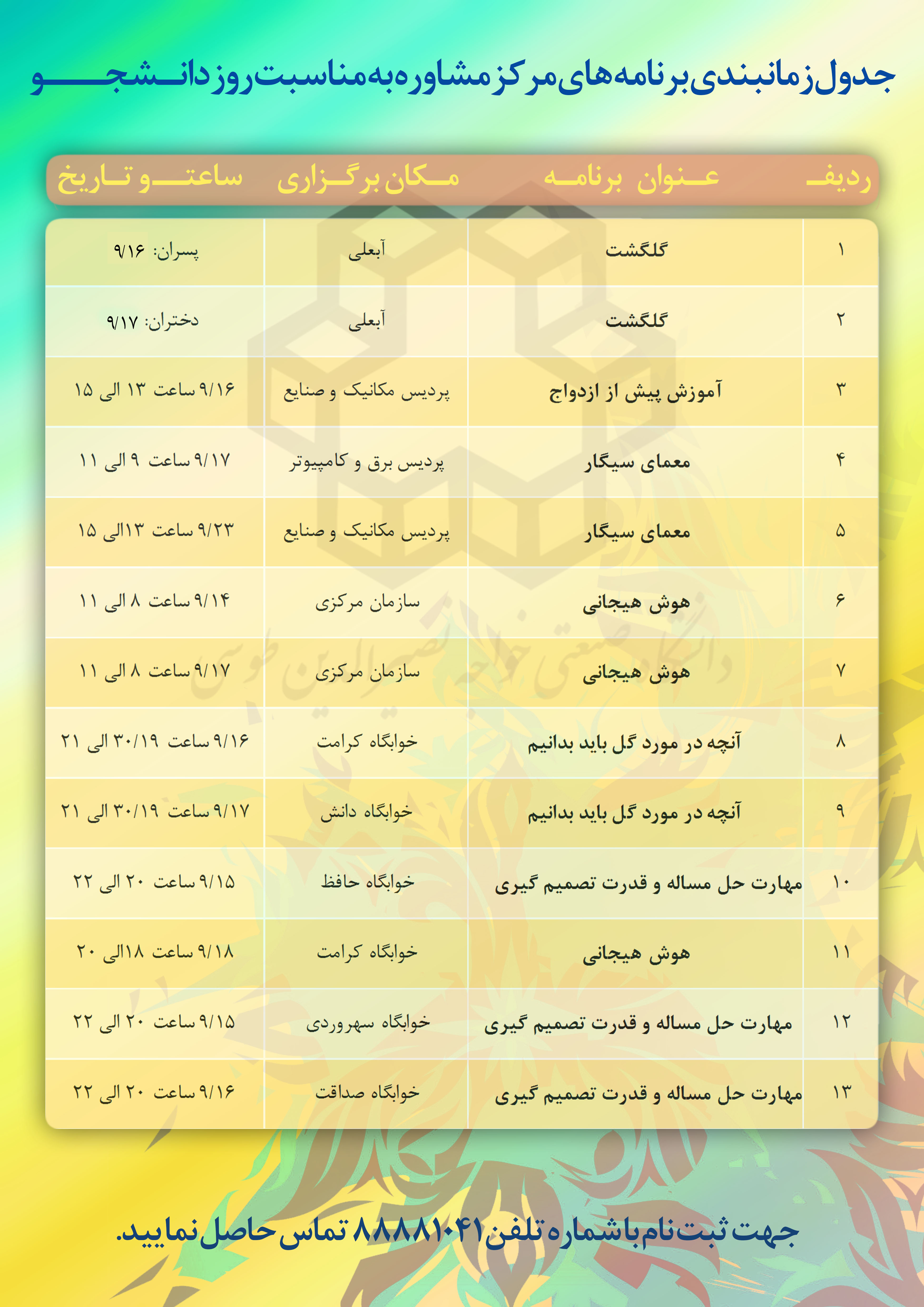 صورة مصغّرة